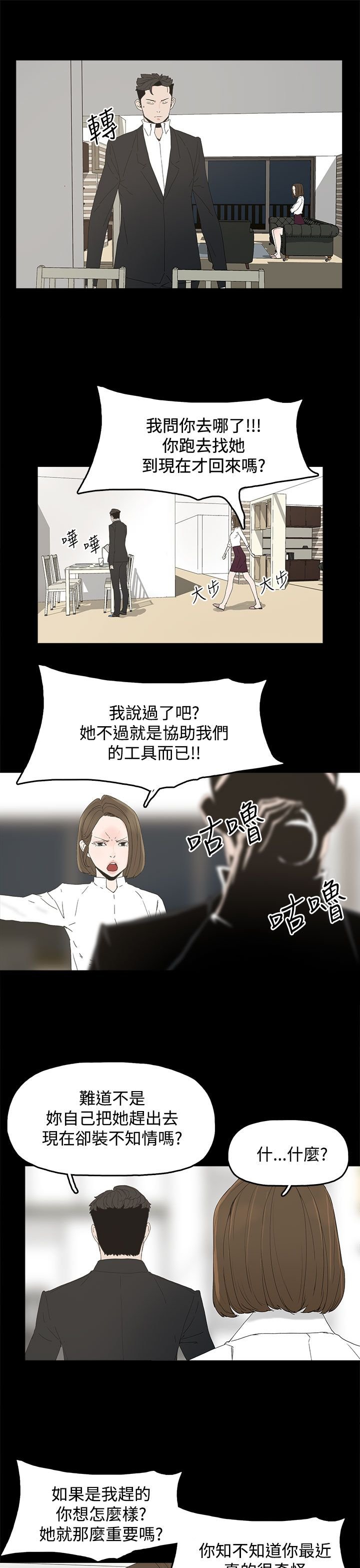 第49章：针锋相对