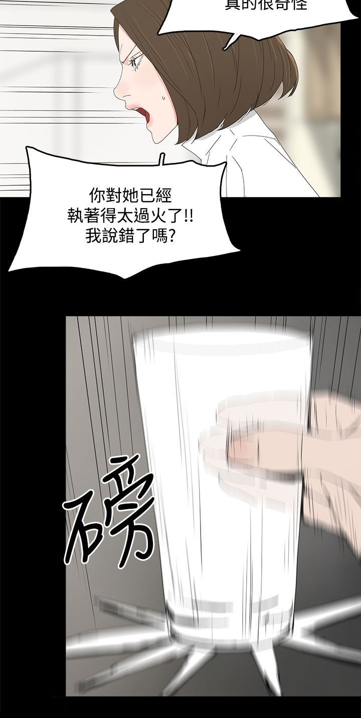 第49章：针锋相对