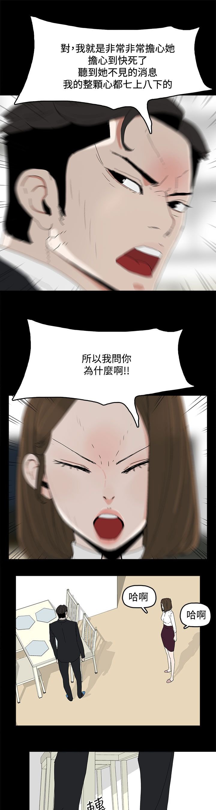 第49章：针锋相对