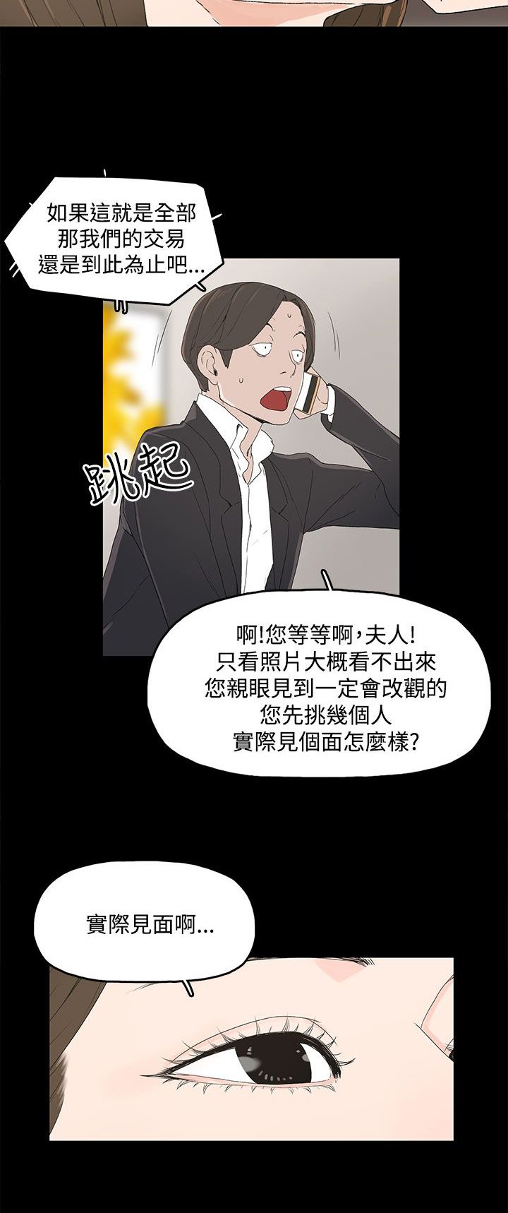 第5章：见面，查验