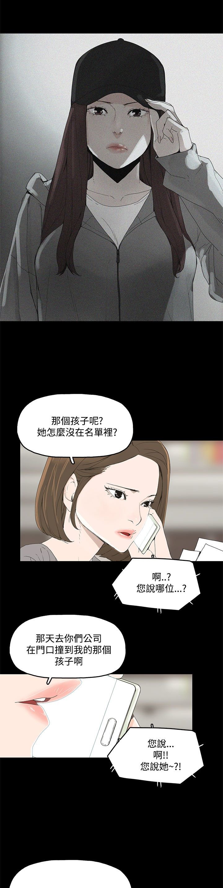第5章：见面，查验
