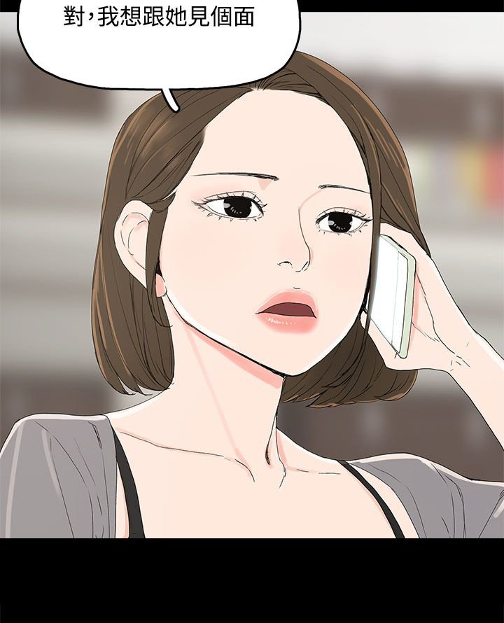第5章：见面，查验