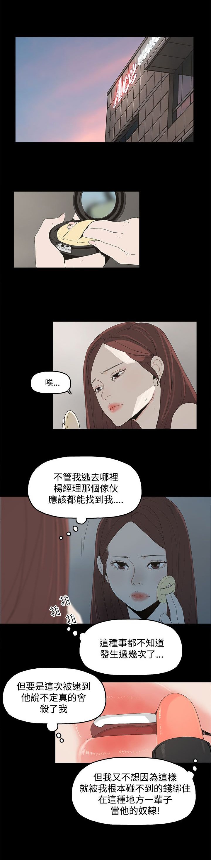 第5章：见面，查验