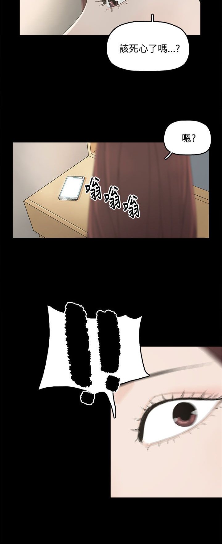 第5章：见面，查验
