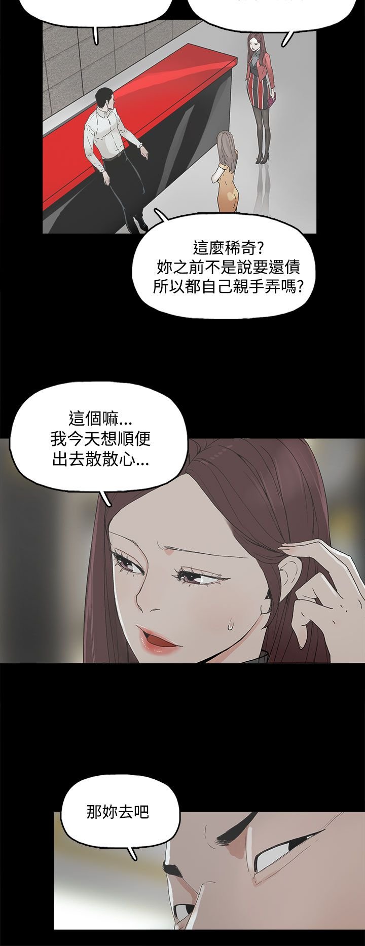 第5章：见面，查验