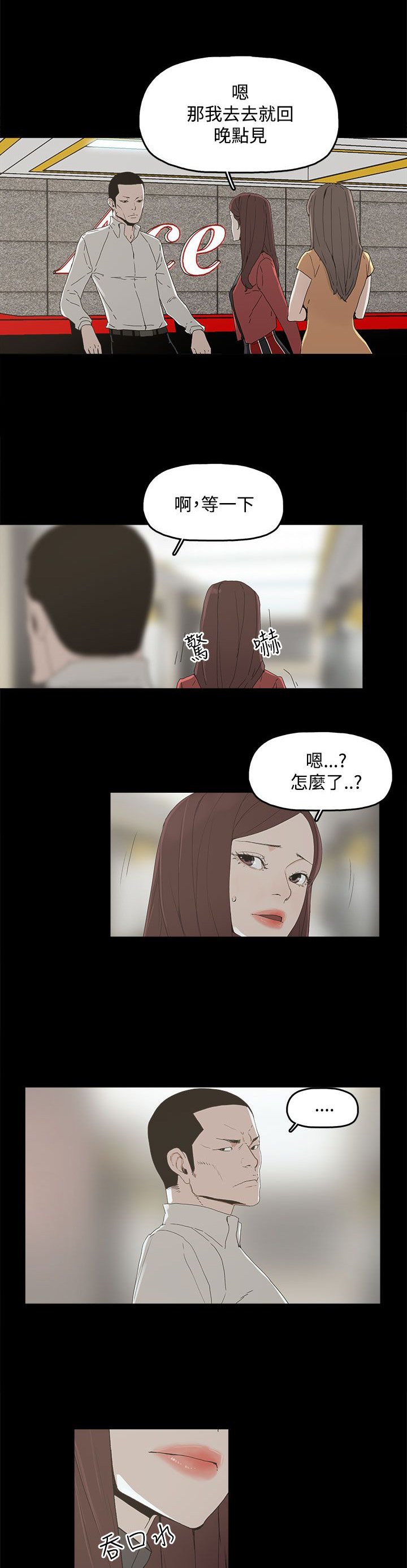 第5章：见面，查验