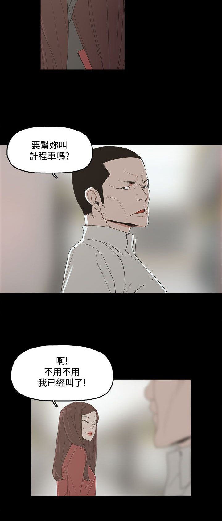 第5章：见面，查验