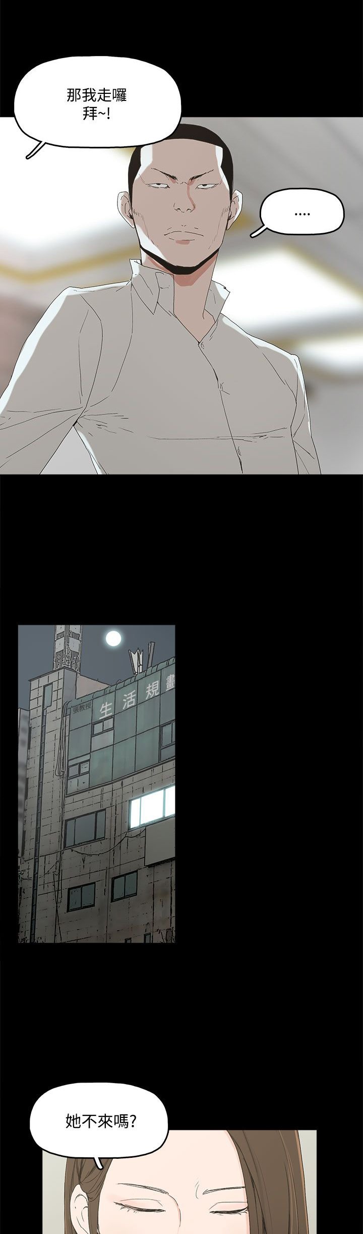 第5章：见面，查验