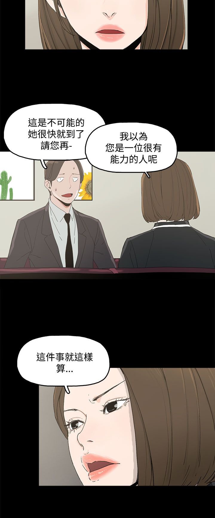 第5章：见面，查验