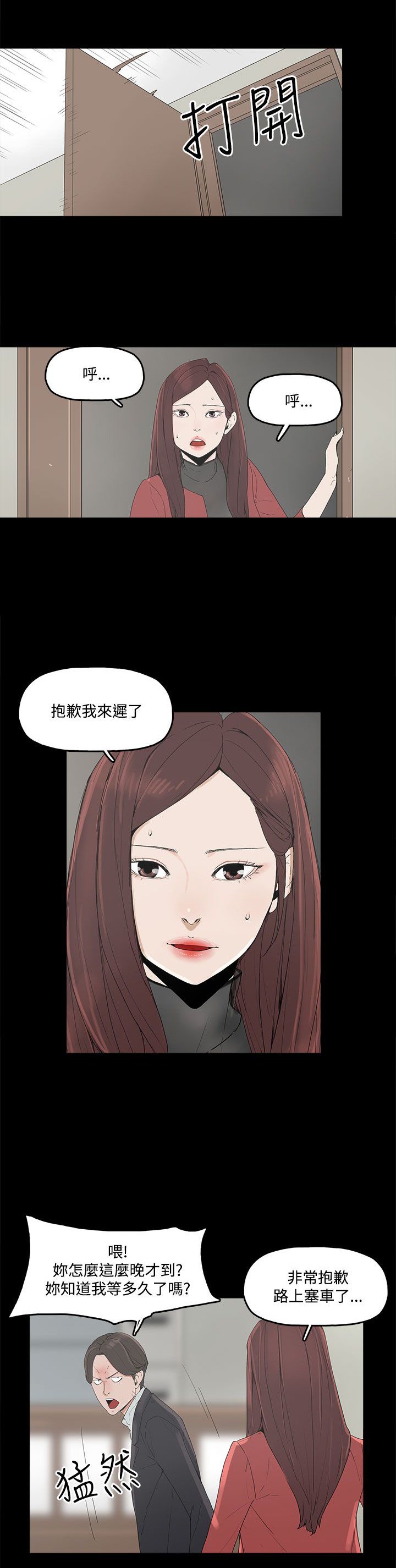 第5章：见面，查验