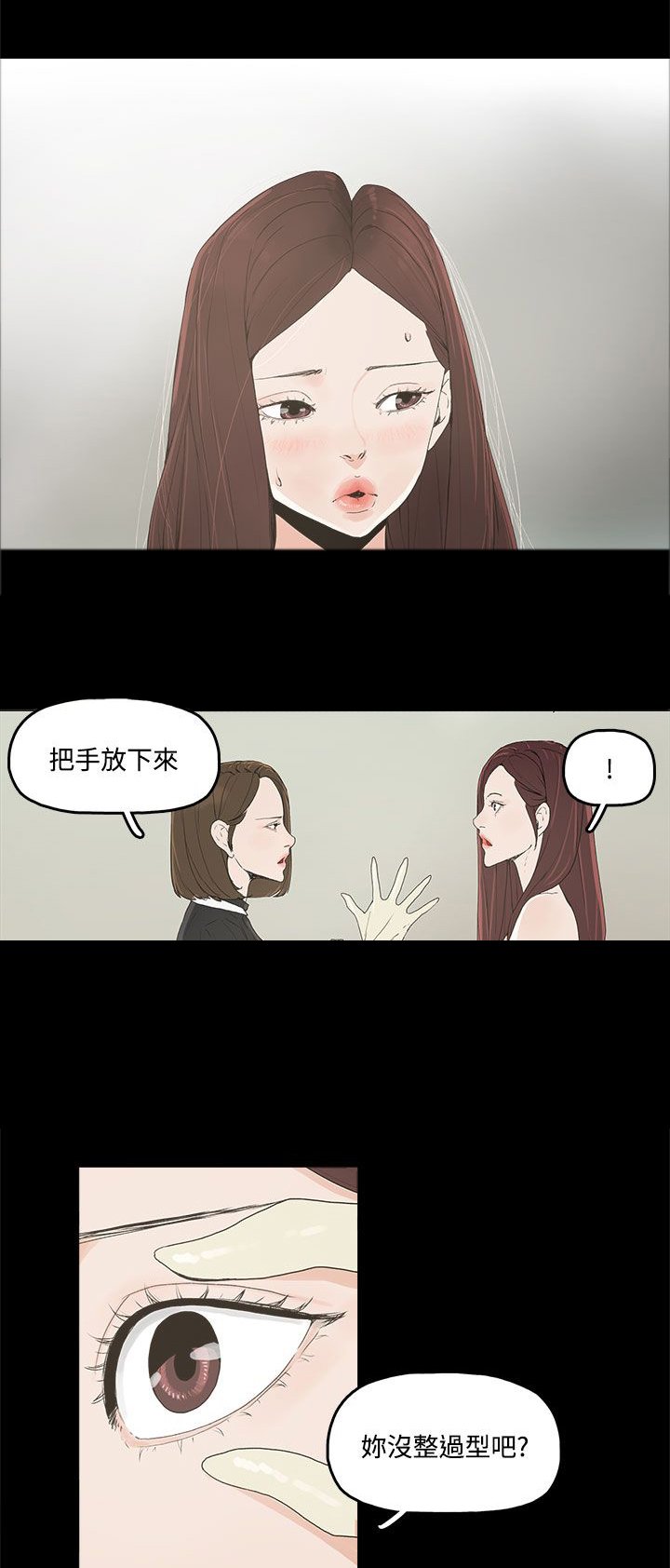 第5章：见面，查验