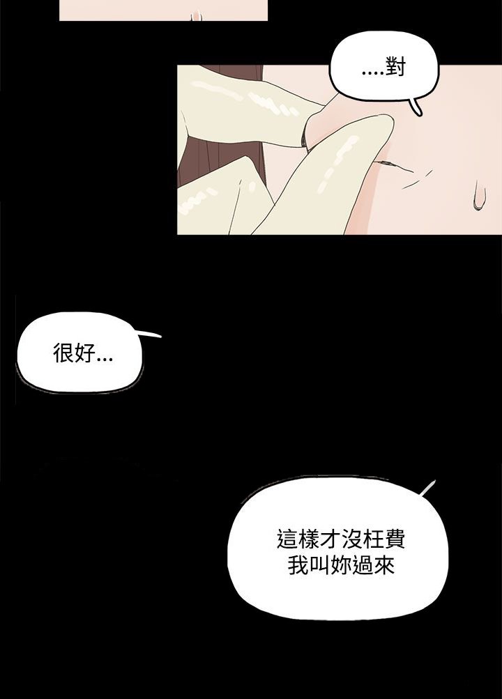 第5章：见面，查验