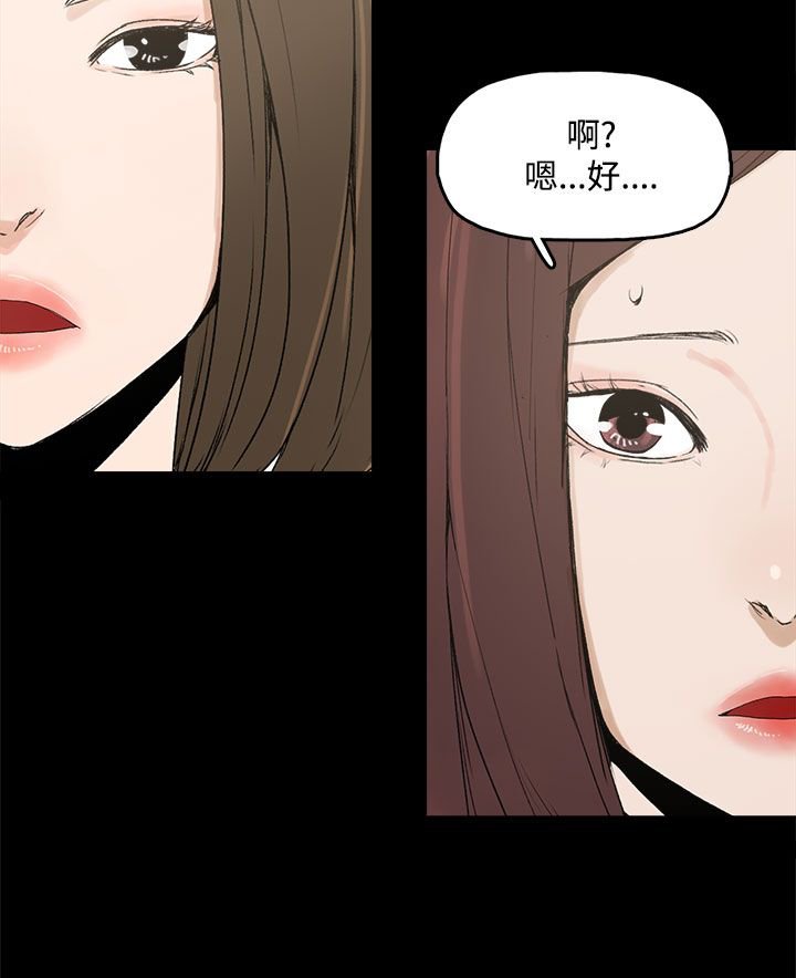 第5章：见面，查验