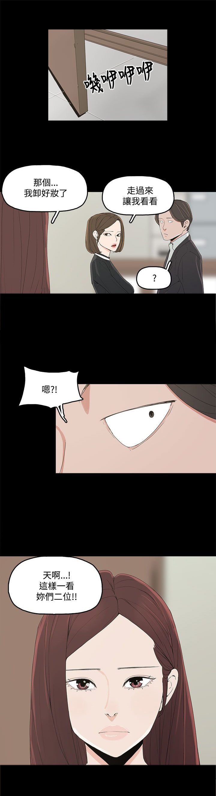 第5章：见面，查验
