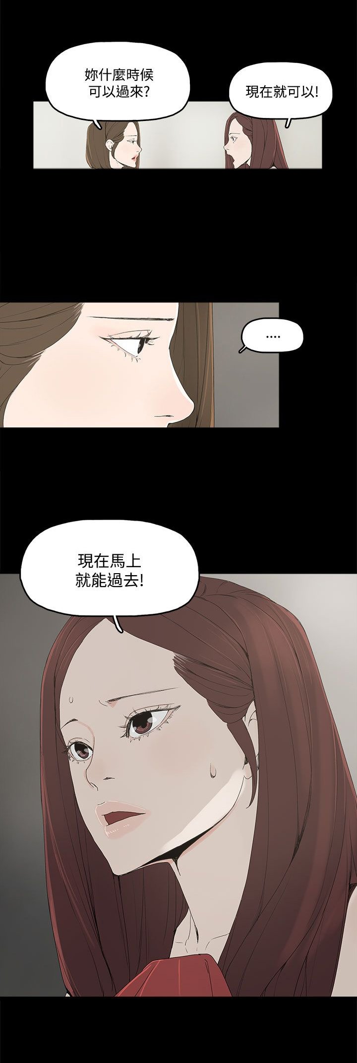 第5章：见面，查验