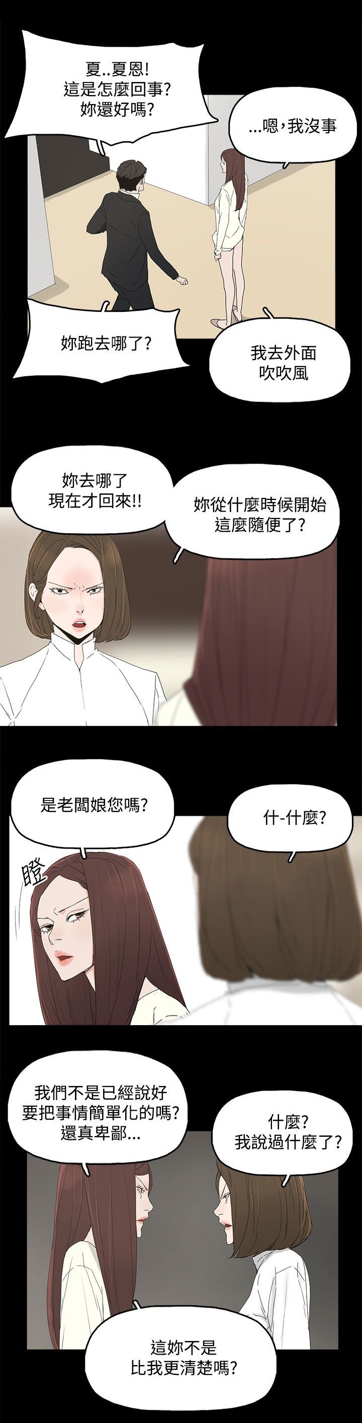 第50章：走投无路