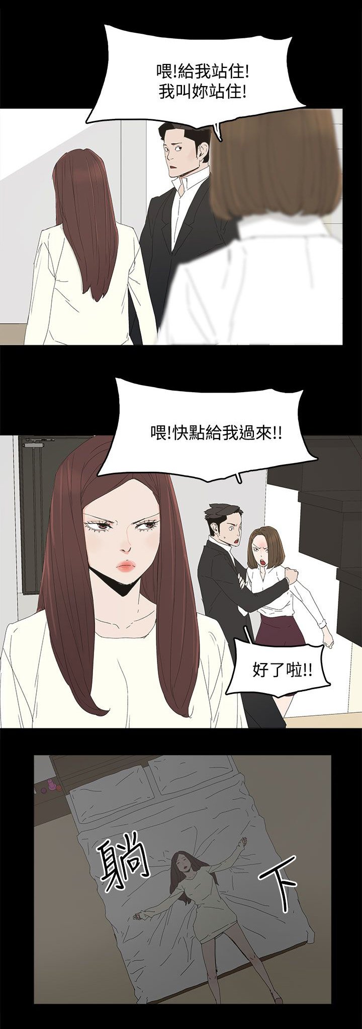 第50章：走投无路