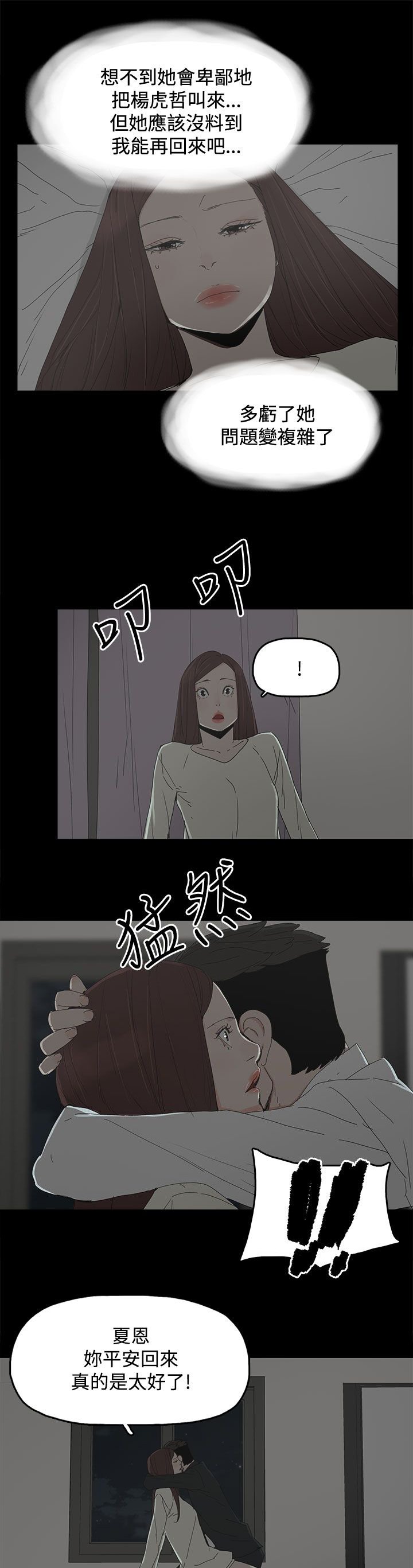 第50章：走投无路