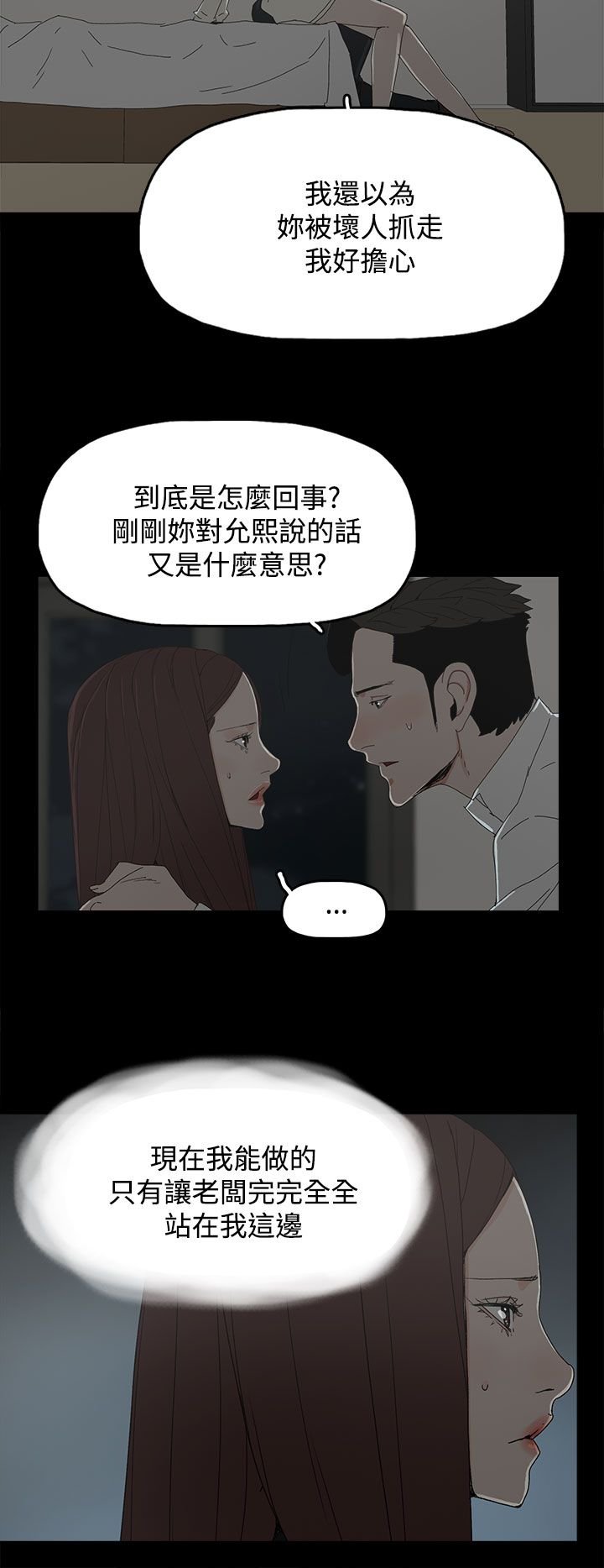 第50章：走投无路
