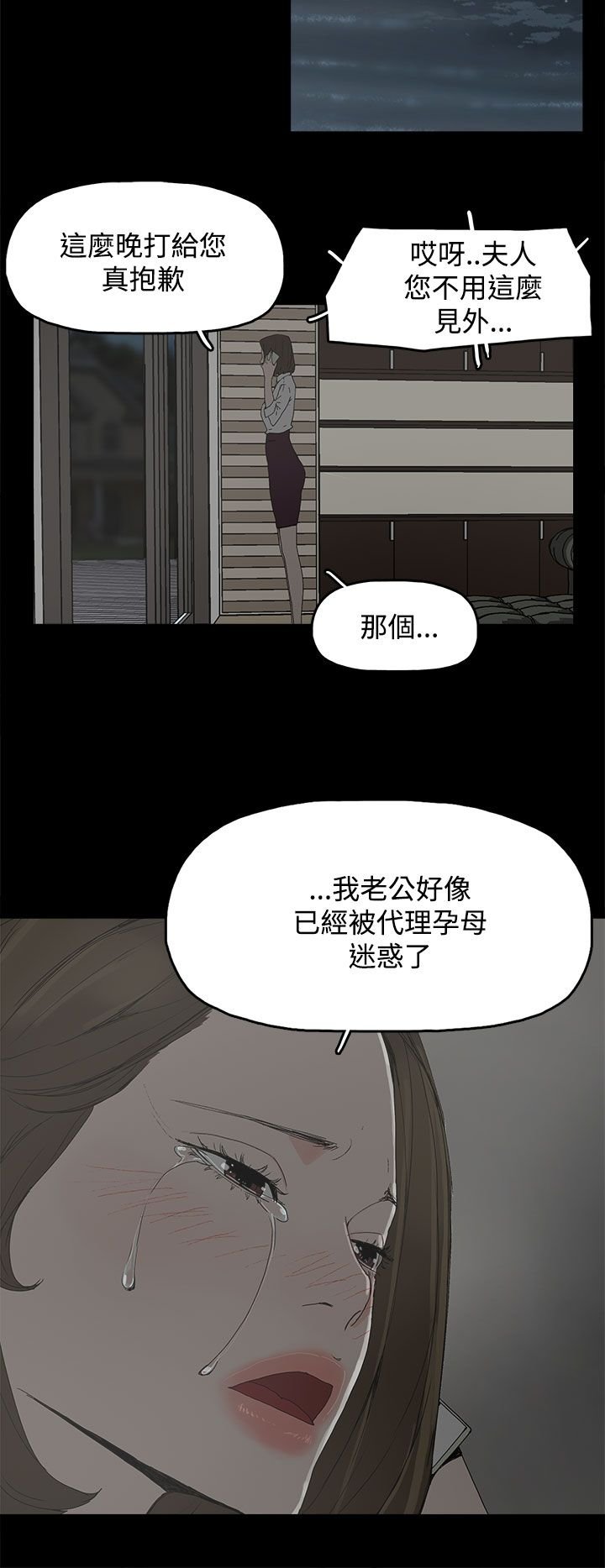 第50章：走投无路