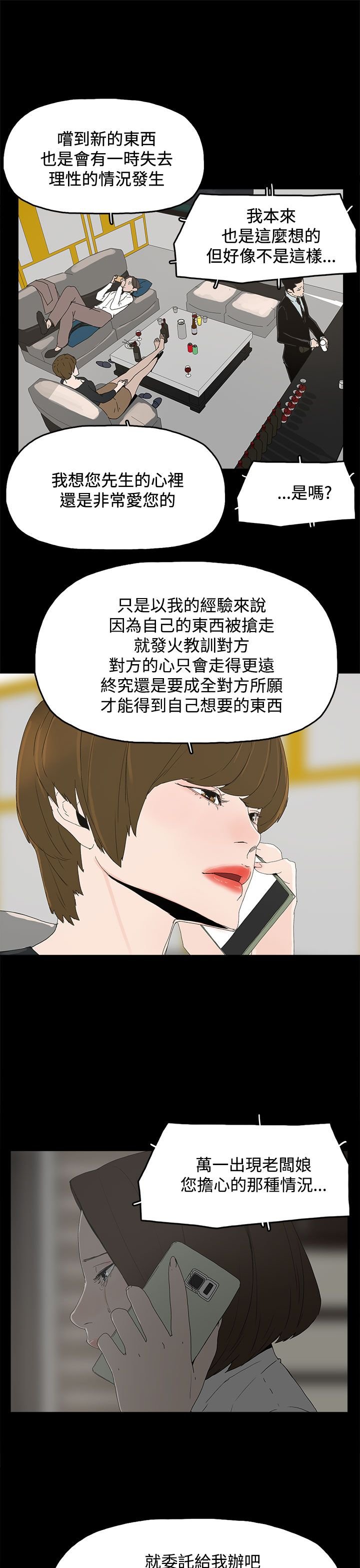 第50章：走投无路