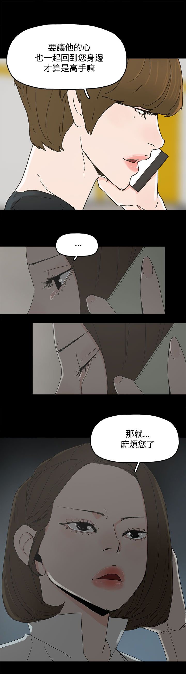 第50章：走投无路