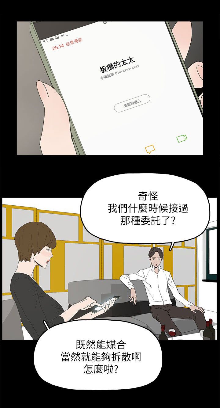 第51章：相似的过往
