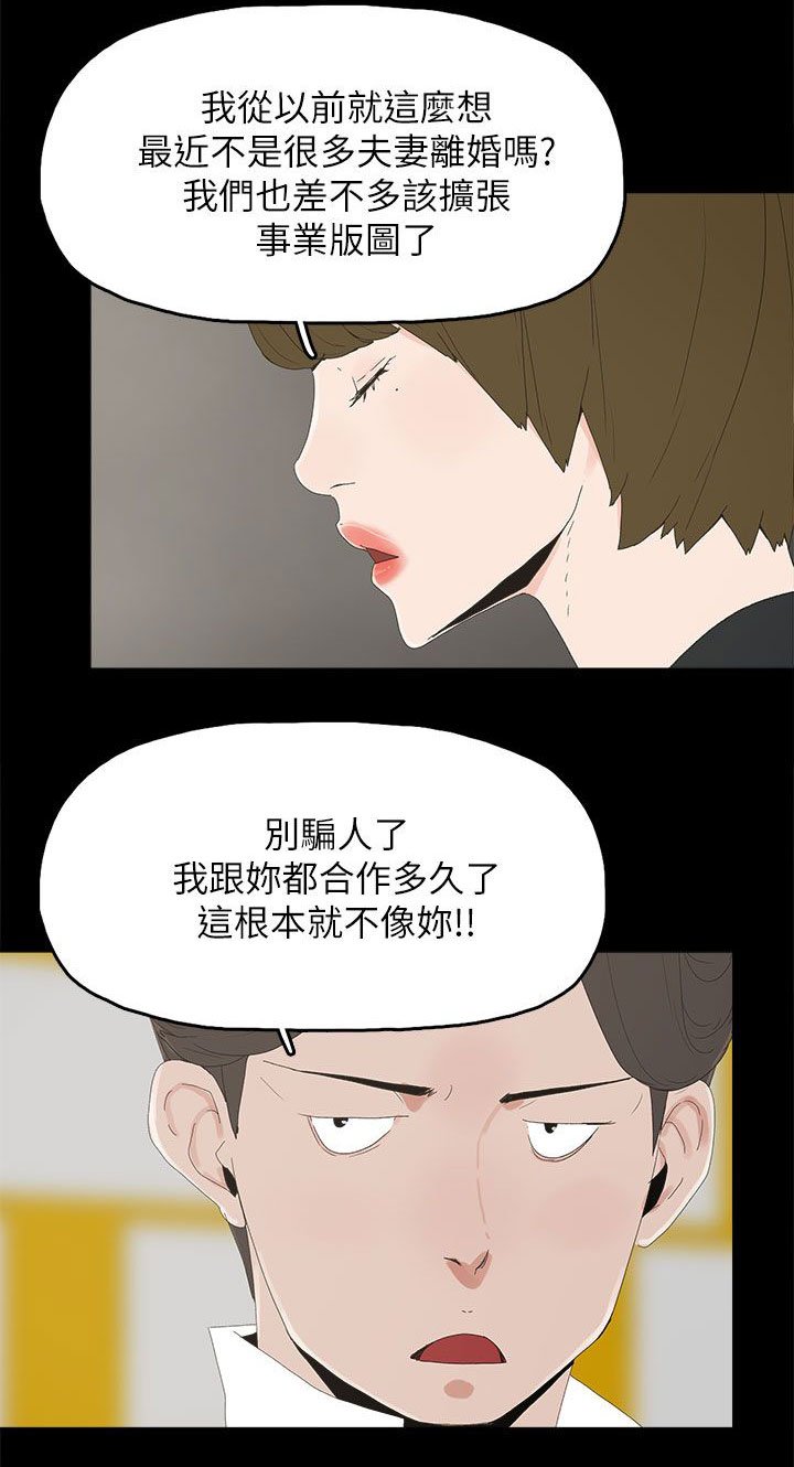 第51章：相似的过往
