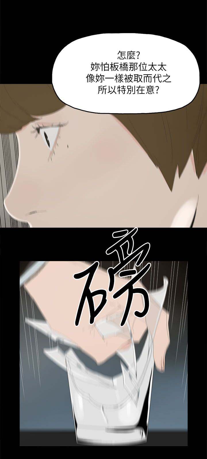 第51章：相似的过往