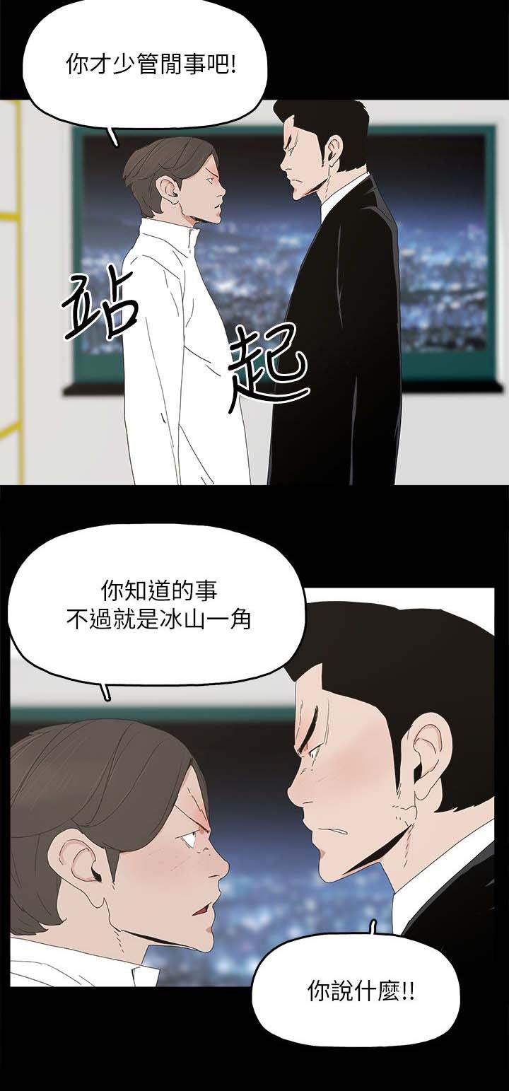 第51章：相似的过往