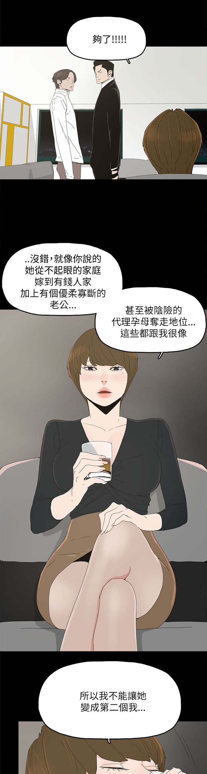 第51章：相似的过往