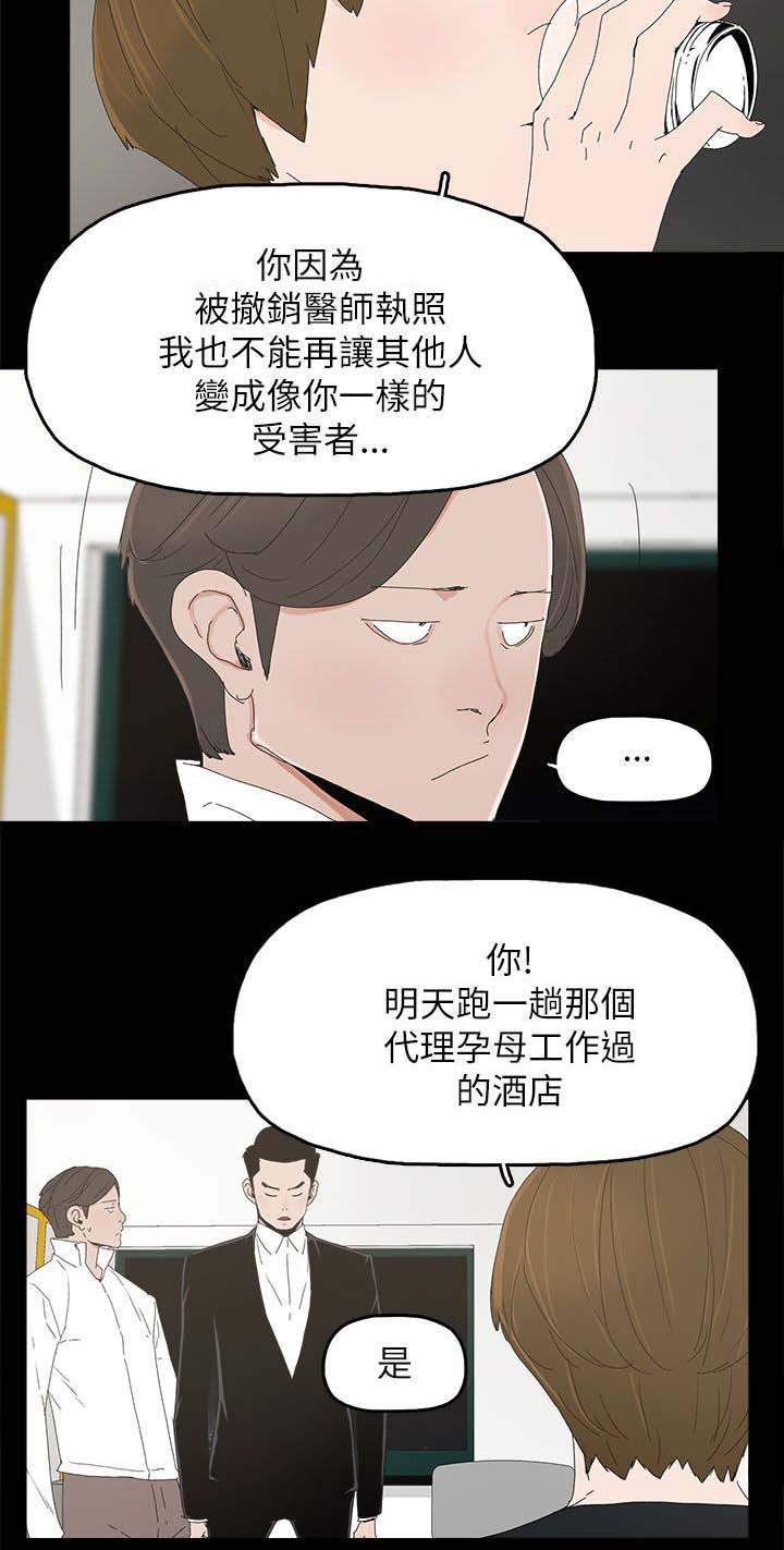 第51章：相似的过往