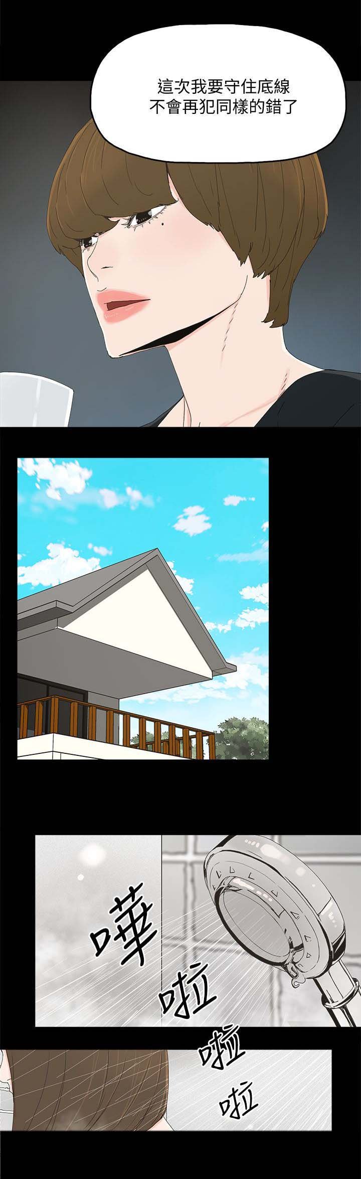 第51章：相似的过往