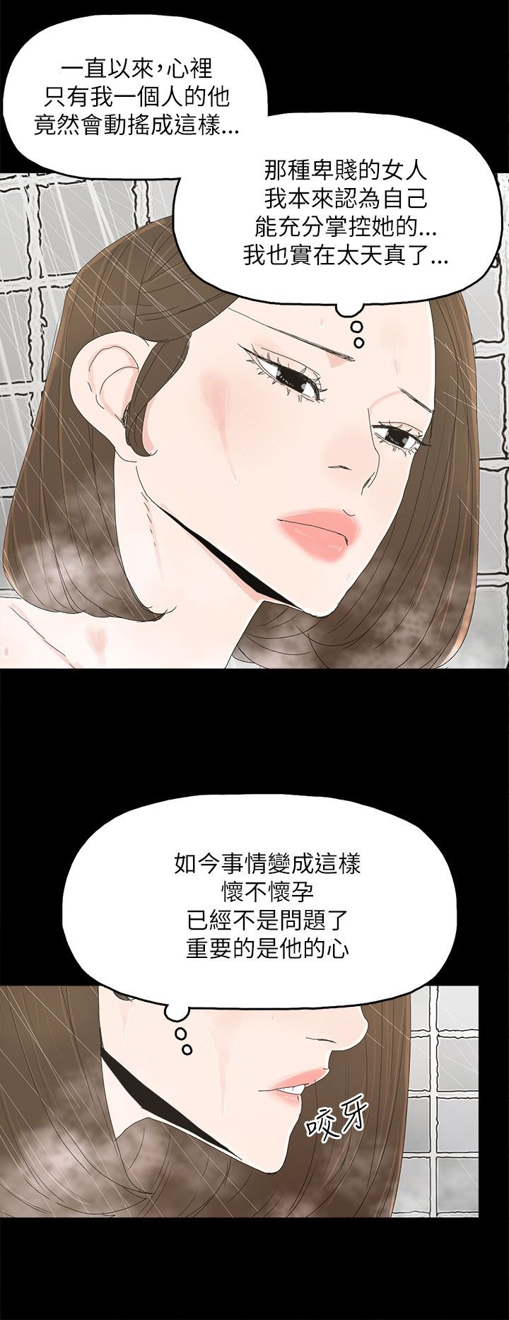 第51章：相似的过往
