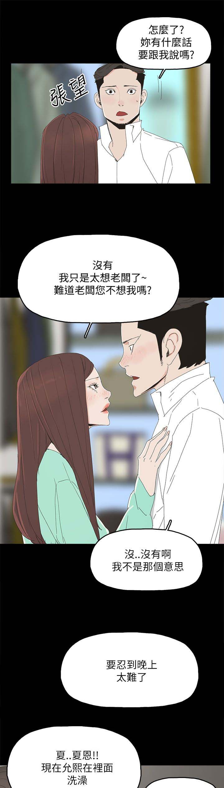 第52章：明目张胆