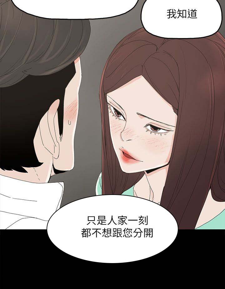 第52章：明目张胆