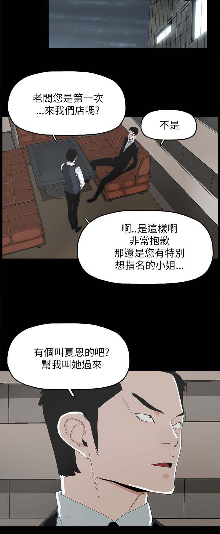 第52章：明目张胆