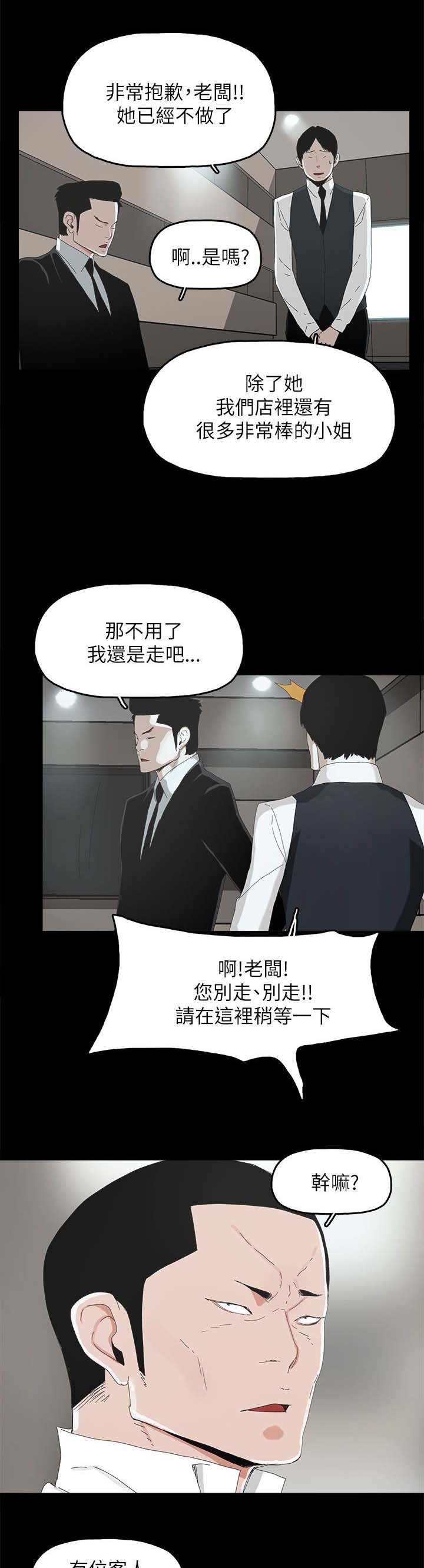 第52章：明目张胆