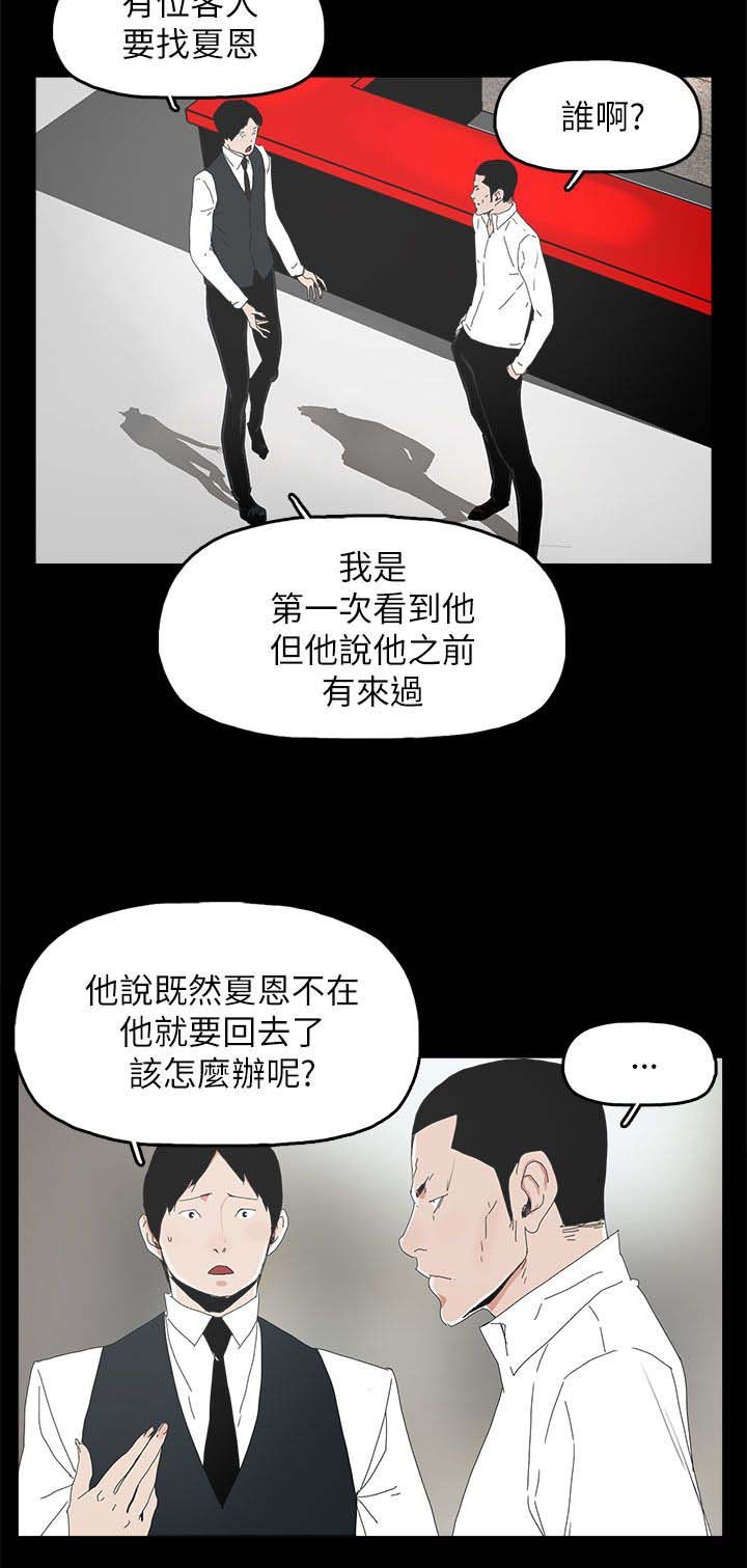 第52章：明目张胆