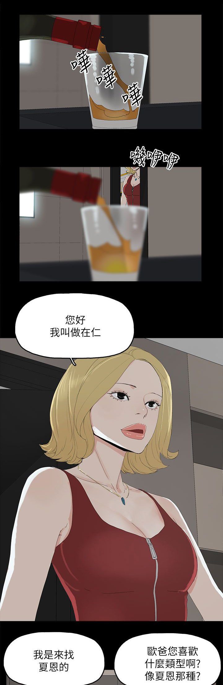 第53章：不可替代的位置