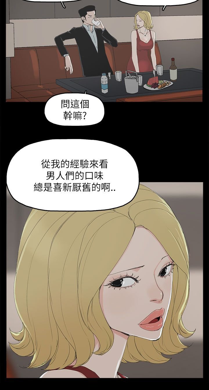 第53章：不可替代的位置