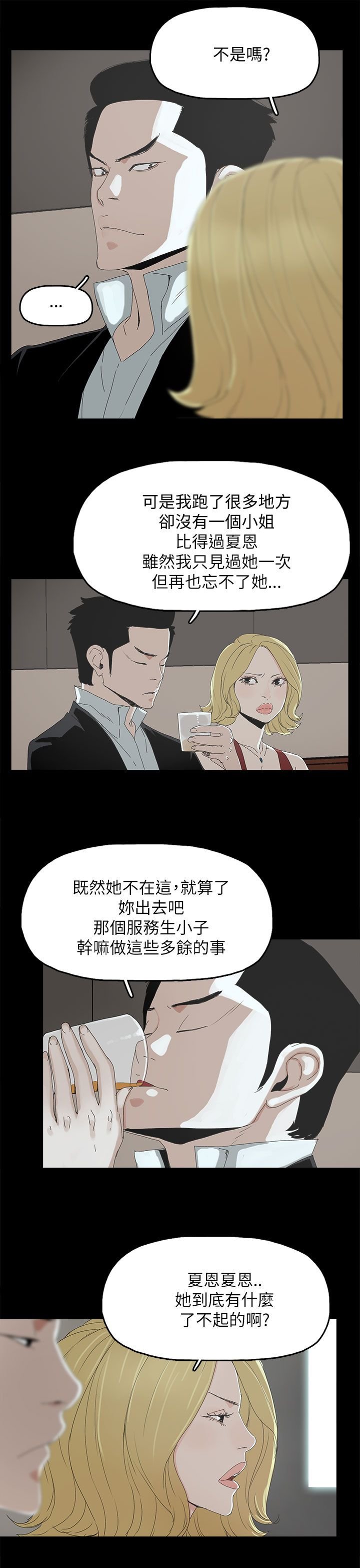 第53章：不可替代的位置