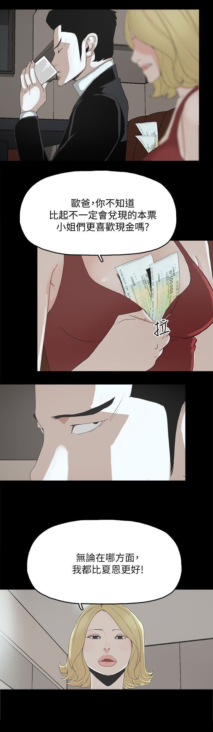 第53章：不可替代的位置