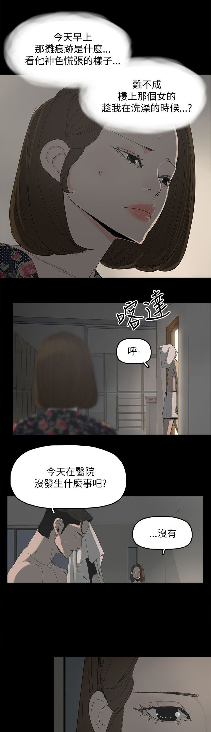 第53章：不可替代的位置