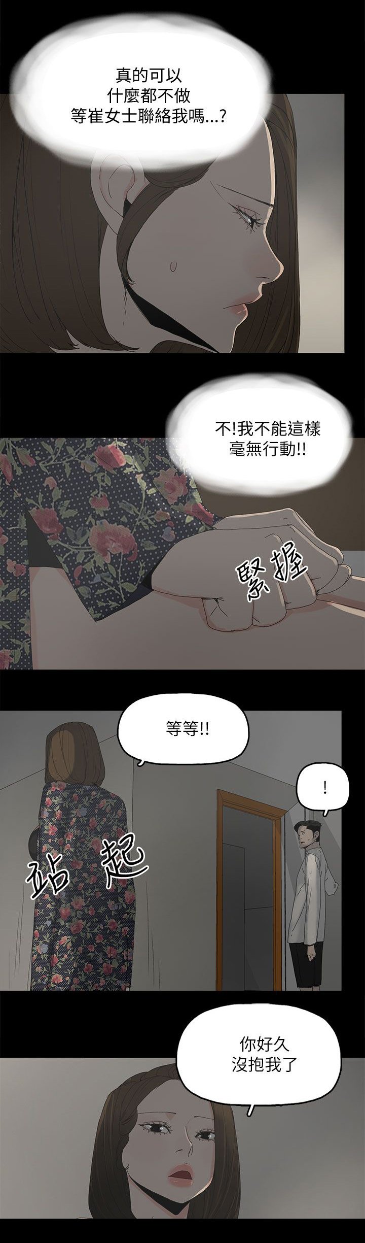 第53章：不可替代的位置