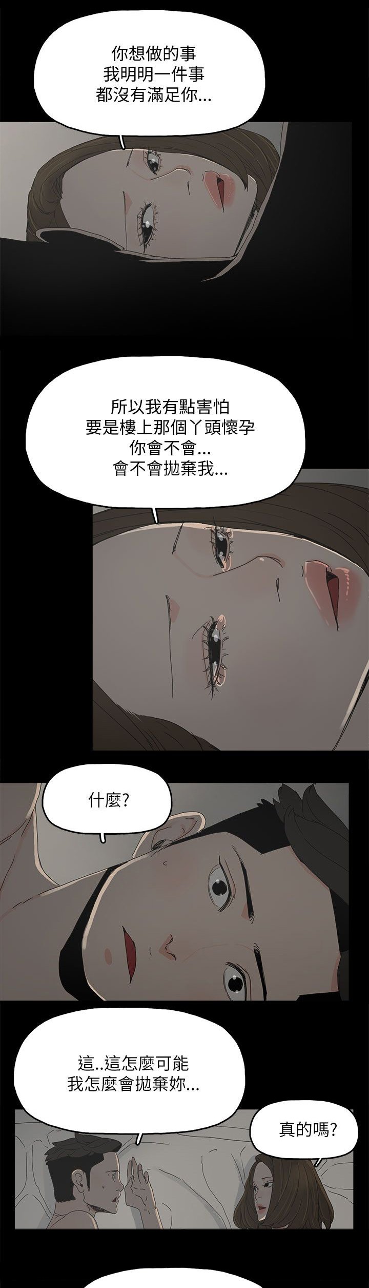 第53章：不可替代的位置