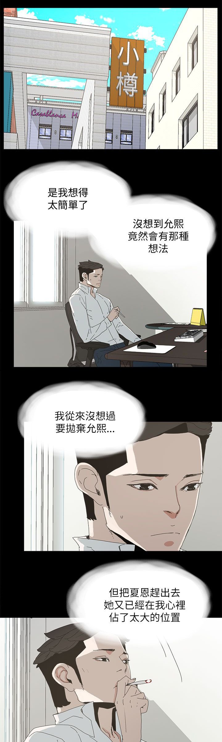 第54章：去公司