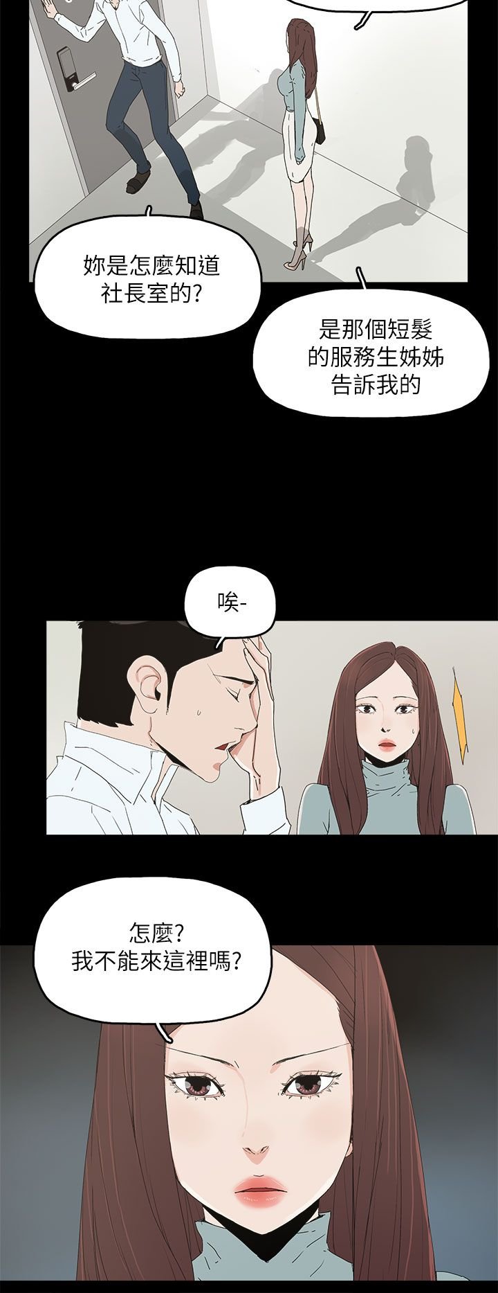 第54章：去公司