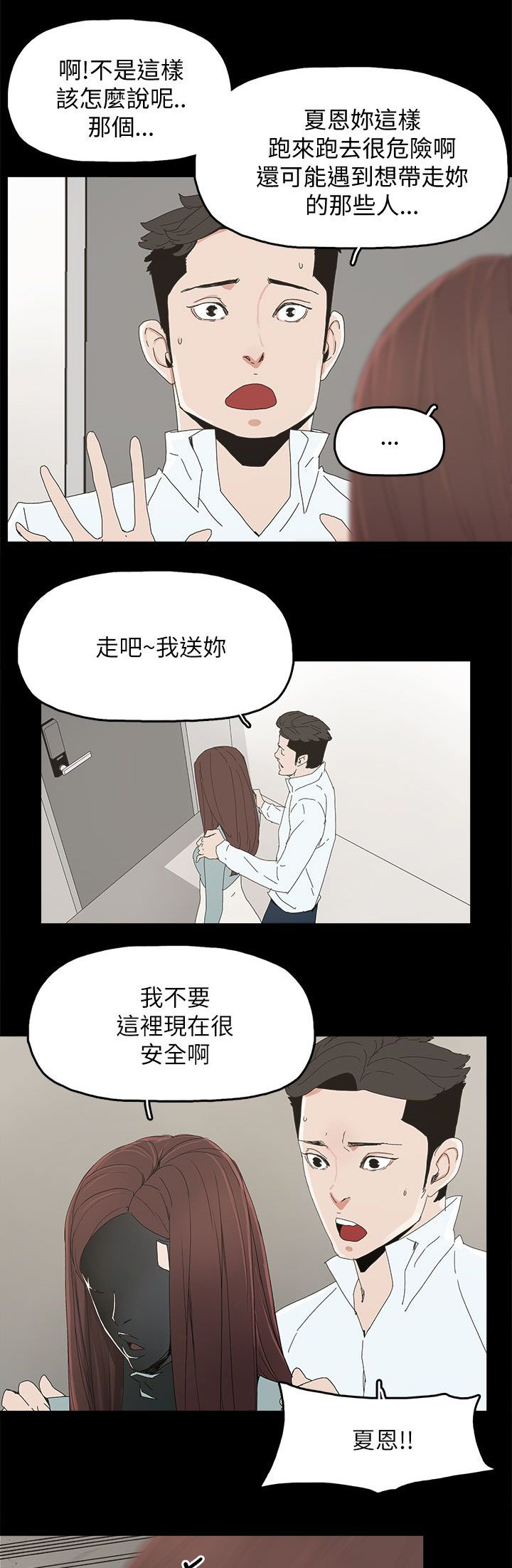 第54章：去公司