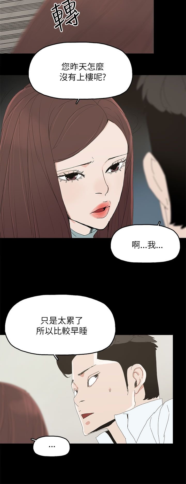 第54章：去公司